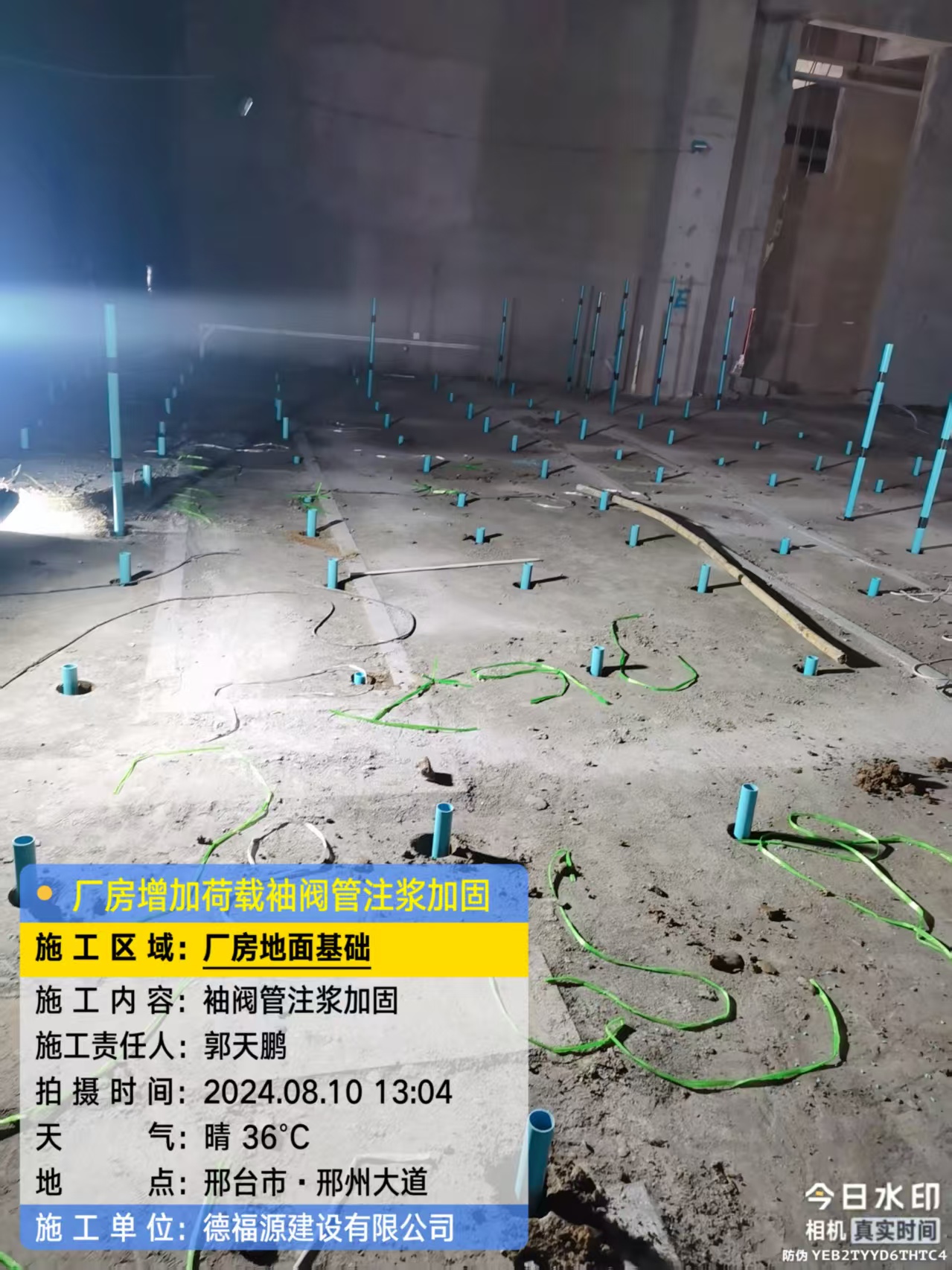 平原袖阀管注浆施工